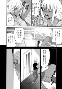 Page 123 of Futanarist - preview thumbnail