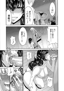 Page 137 of Futanarist - preview thumbnail