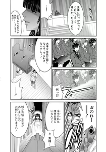 Page 160 of Futanarist - preview thumbnail