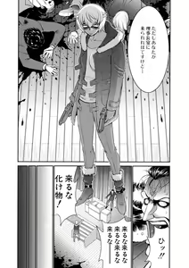 Page 161 of Futanarist - preview thumbnail