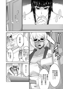 Page 170 of Futanarist - preview thumbnail