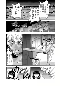Page 57 of Futanarist - preview thumbnail