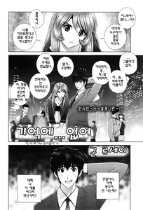 Page 2 of Kioku ni... Nai | 기억에 없어 - preview thumbnail