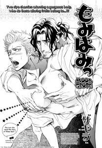 Momihami | Moob Grope (decensored) — hentai manga cover on Fhentai