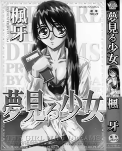 Page 3 of Yumemiru Shoujo ~The Girl who Dreams~ - preview thumbnail