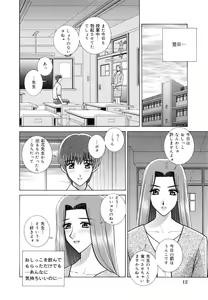 Page 15 of Kyoushitsu no Joousama - Queen of CLASSROOM - preview thumbnail