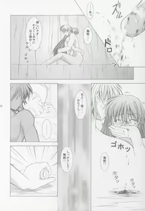 Page 16 of Anata no Mune no Naka de - preview thumbnail