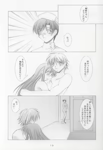 Page 17 of Anata no Mune no Naka de - preview thumbnail