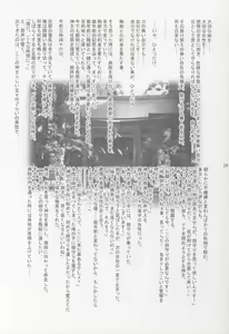 Page 22 of Anata no Mune no Naka de - preview thumbnail