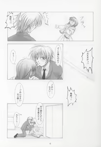 Page 4 of Anata no Mune no Naka de - preview thumbnail