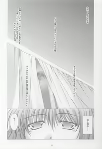 Page 6 of Anata no Mune no Naka de - preview thumbnail
