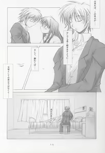 Page 8 of Anata no Mune no Naka de - preview thumbnail