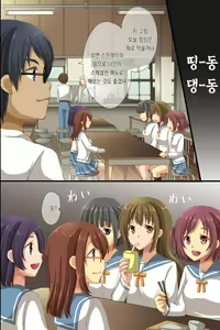 Page 17 of Saimin de Shihai Sareta Gakuen 2 ~ Saimin Zumi no Gakuen de Bukatsudou Kengaku Shichaimashita - preview thumbnail