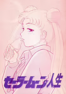 Sailor Moon Jinsei - hentai manga cover image