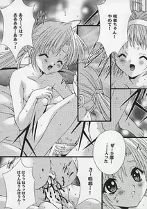 Page 18 of Check it! volume 03 - preview thumbnail