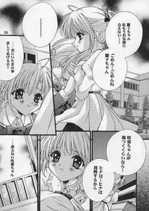 Page 24 of Check it! volume 03 - preview thumbnail