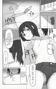 Page 5 of Suruga Test | 스루가 테스트 - preview thumbnail