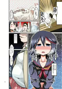Page 4 of Junnou - preview thumbnail