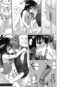 Page 22 of MIKAN,MOMO,SOMETIMES PETA - preview thumbnail