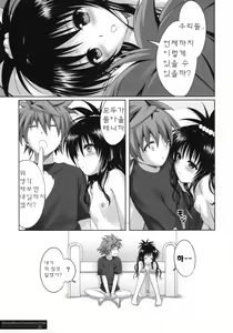 Page 30 of MIKAN,MOMO,SOMETIMES PETA - preview thumbnail