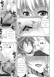 Page 6 of MIKAN,MOMO,SOMETIMES PETA - preview thumbnail