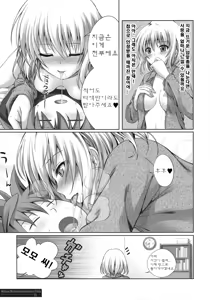 Page 10 of MIKAN,MOMO,SOMETIMES PETA - preview thumbnail