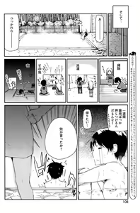 Page 108 of COMIC HOTMiLK 2015-01 - preview thumbnail