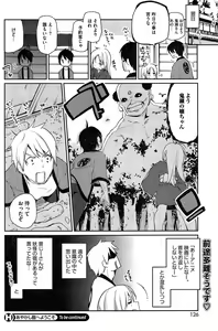 Page 126 of COMIC HOTMiLK 2015-01 - preview thumbnail