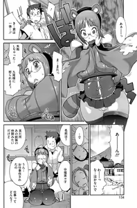 Page 134 of COMIC HOTMiLK 2015-01 - preview thumbnail