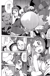 Page 138 of COMIC HOTMiLK 2015-01 - preview thumbnail