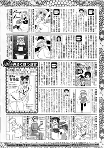 Page 252 of COMIC HOTMiLK 2015-01 - preview thumbnail