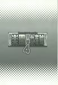 Page 4 of Rakuen Onna Kaizoku 4 - Woman Pirate in Paradise - preview thumbnail