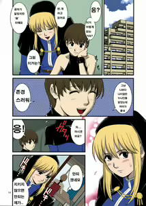 Page 12 of The Yuri & Friends 2008 UM (decensored) - preview thumbnail