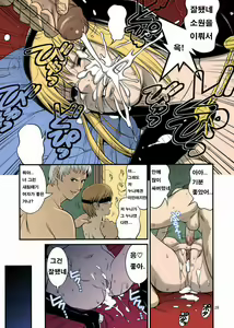 Page 27 of The Yuri & Friends 2008 UM (decensored) - preview thumbnail
