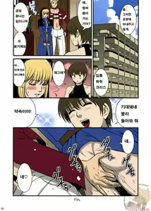 Page 28 of The Yuri & Friends 2008 UM (decensored) - preview thumbnail
