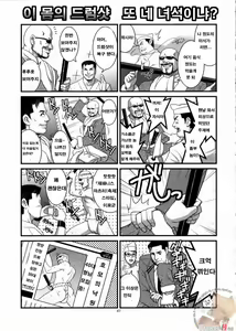 Page 39 of The Yuri & Friends 2008 UM (decensored) - preview thumbnail