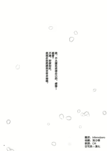 Page 4 of Kono Mune no Takanari o - preview thumbnail