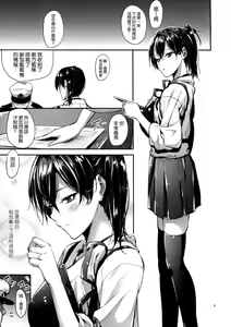 Page 5 of Kono Mune no Takanari o - preview thumbnail