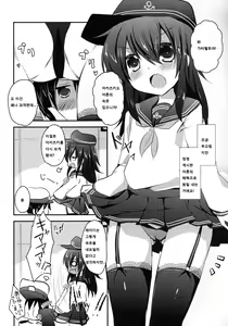 Page 6 of Akatsuki datte, Garter Gurai Hakerun Dakara - preview thumbnail