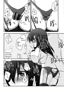 Page 10 of Akatsuki datte, Garter Gurai Hakerun Dakara - preview thumbnail
