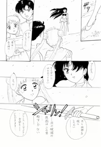 Page 21 of Sailor Moon Zensei 2 - preview thumbnail