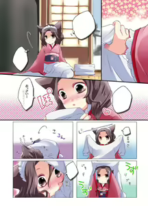 Page 5 of Otome Kusa[Otome Youkai Zakuro]sample - preview thumbnail