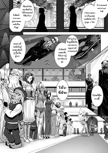 Page 2 of Monster Seisan Koujou, Kengaku! - preview thumbnail