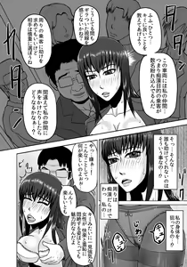 Page 42 of Ugomeku Ryoujoku Sharyou ~Shuuchi OL Densha Chikan~ - preview thumbnail