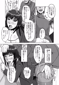 Page 46 of Ugomeku Ryoujoku Sharyou ~Shuuchi OL Densha Chikan~ - preview thumbnail