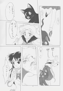 Page 3 of SAILORS Red Version - preview thumbnail
