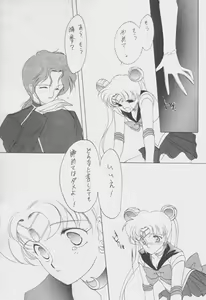 Page 43 of SAILORS Red Version - preview thumbnail