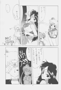 Page 7 of SAILORS Red Version - preview thumbnail