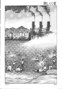 Page 105 of Hageshikute Hen vol.1 - preview thumbnail