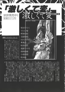 Page 166 of Hageshikute Hen vol.1 - preview thumbnail
